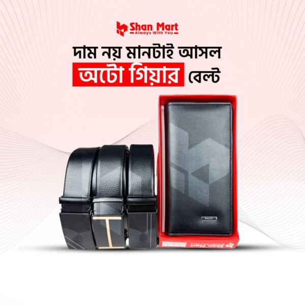 প্রিমিয়াম অটো গিয়ার বেল্ট কম্বো – ৩ পিস + ফ্রি লং ওয়ালেট