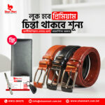 ৩ পিস প্রিমিয়াম বেল্ট কম্বো + ফ্রি ওয়ালেট ও এক্সট্রা গিফট